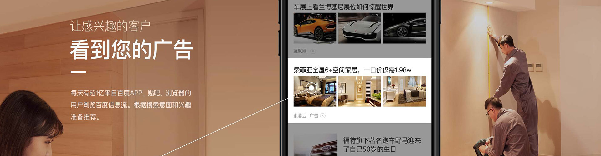 香山信息流优化师